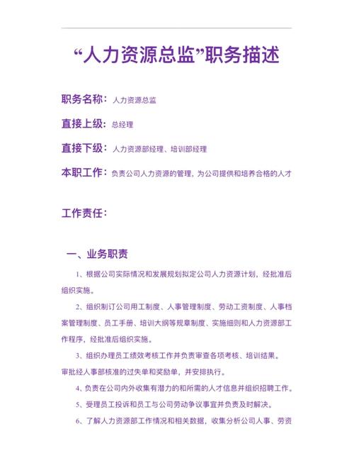 国企人事总监招聘普通员工需要总经理同意吗国企招总监高中学历可以做吗国企总监什么职位